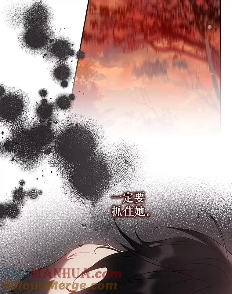 驯服暴君后逃跑了漫画免费阅读无弹窗全集漫画,81.再次逃跑（2）1图