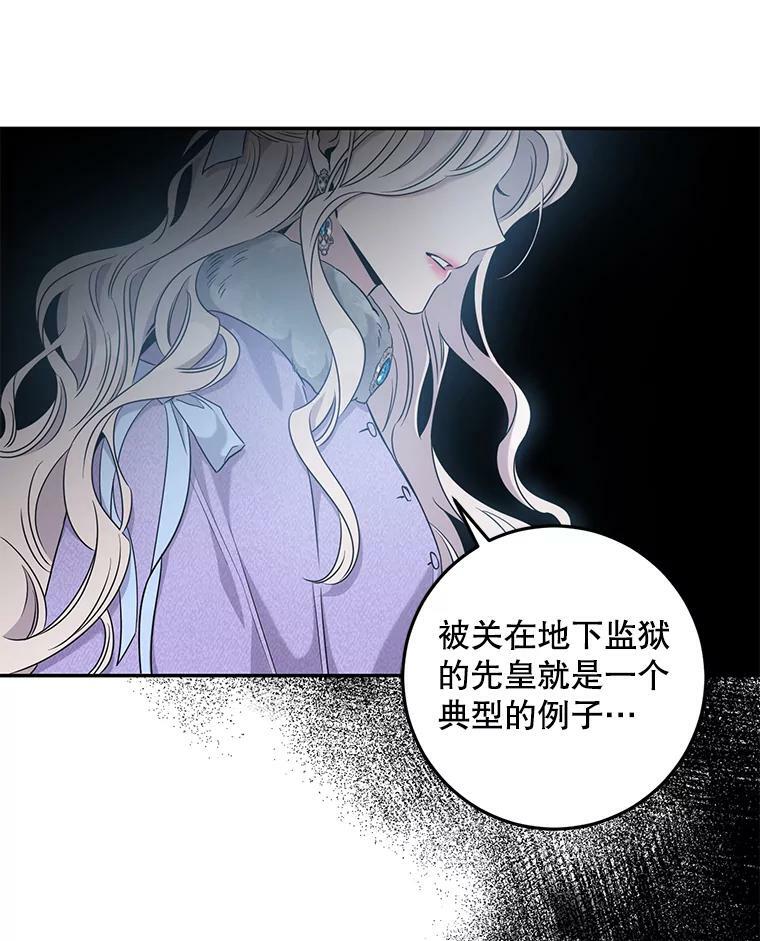驯服暴君后逃跑了漫画免费阅读无弹窗全集漫画,56.画像2图