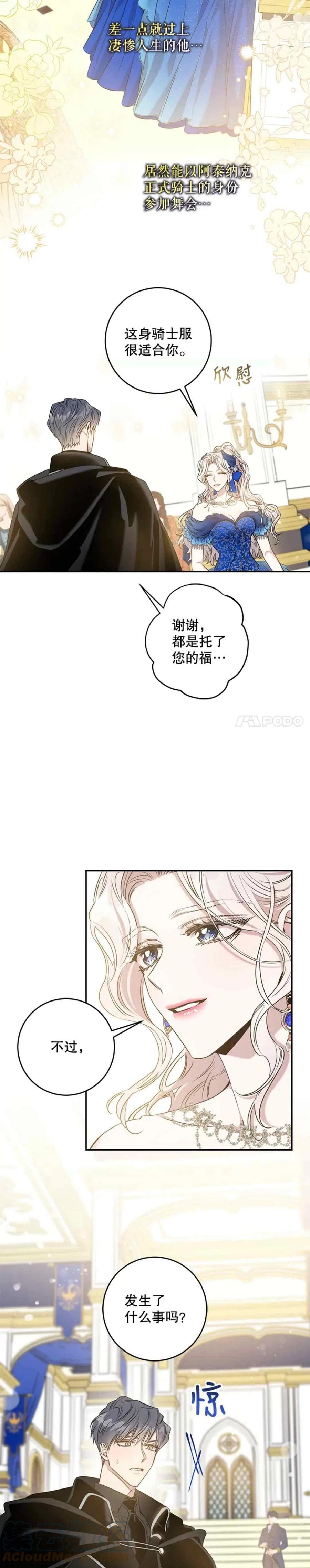 驯服暴君后逃跑了漫画免费阅读无弹窗全集漫画,50.寻找凯拉2图
