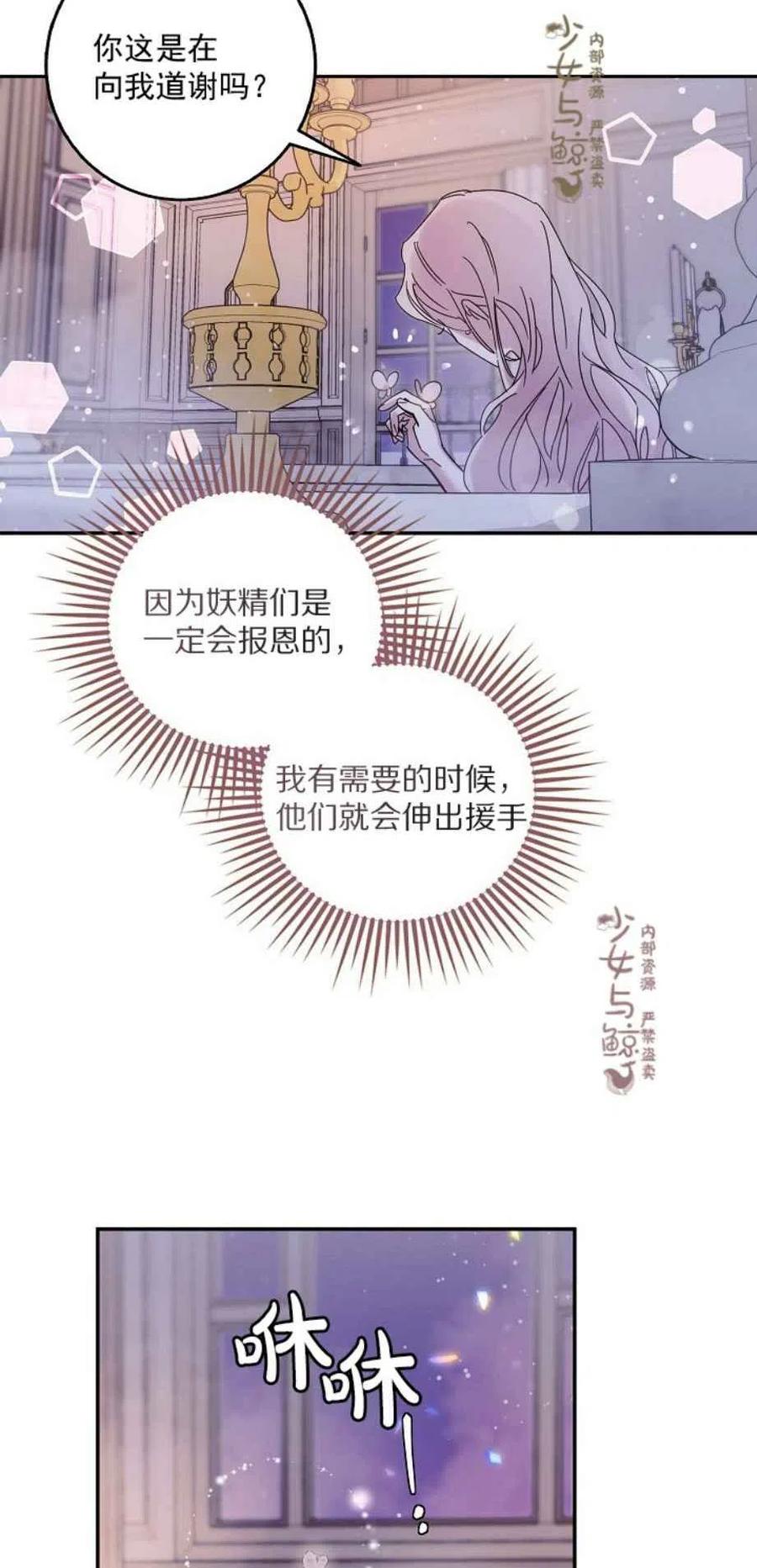 驯服暴君后逃跑了40话漫画漫画,5.深夜的暗杀2图