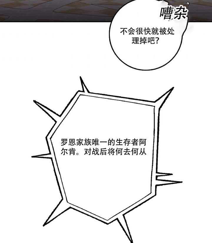 驯服暴君后逃跑了40话漫画漫画,20.庆典上的偶遇2图