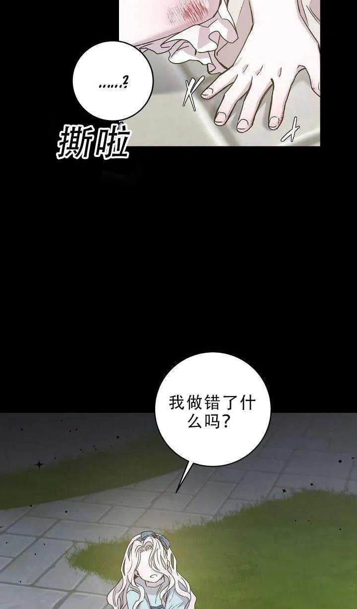 驯服暴君后逃跑了10漫画,30.舞会（1）1图