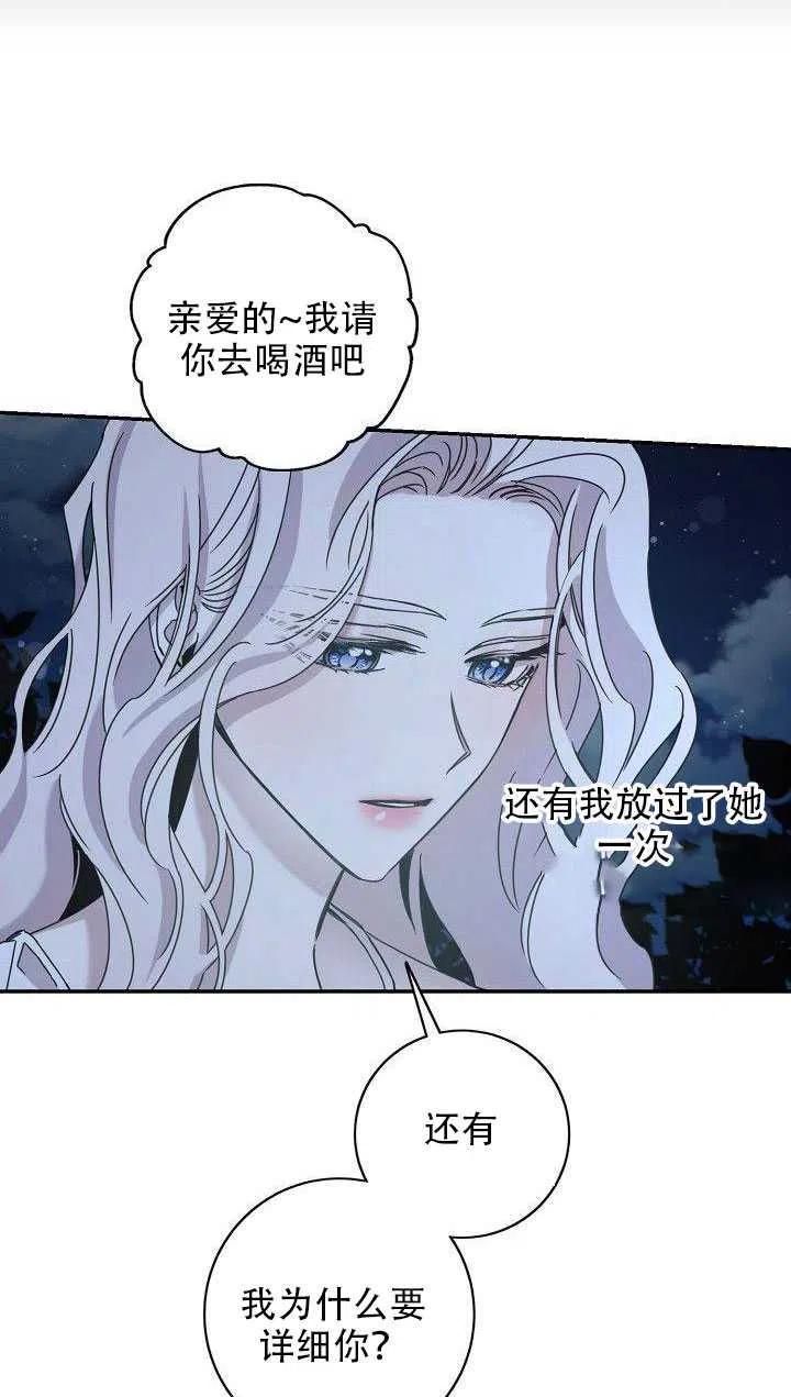 驯服暴君后逃跑了韩小说漫画,29.情报1图