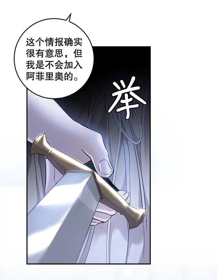 驯服暴君后逃跑了42话漫画漫画,62.表露想法2图