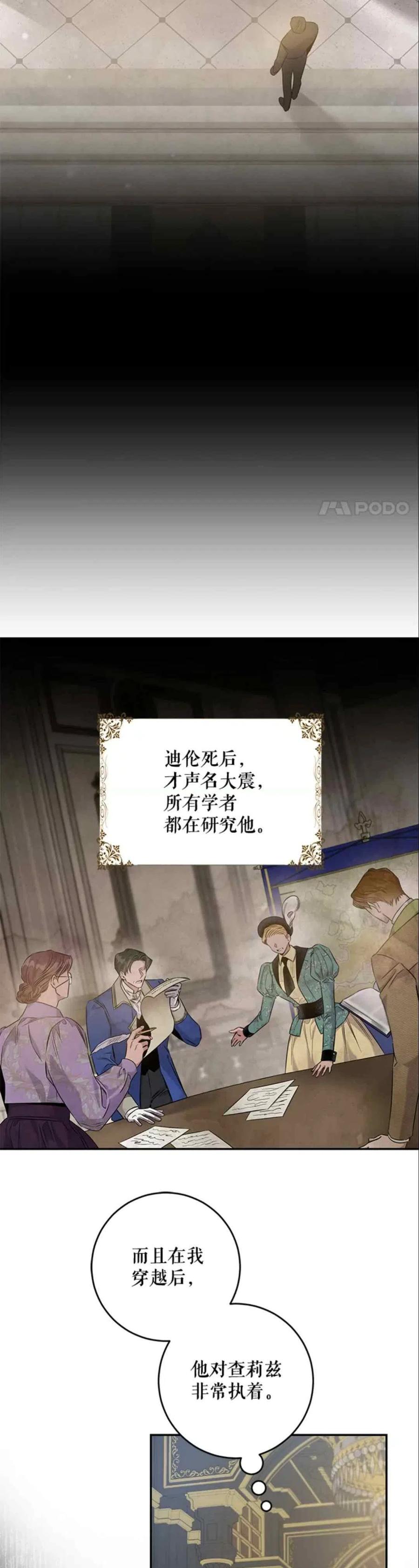 驯服暴君后逃跑了漫画免费阅读无弹窗全集漫画,50.寻找凯拉1图