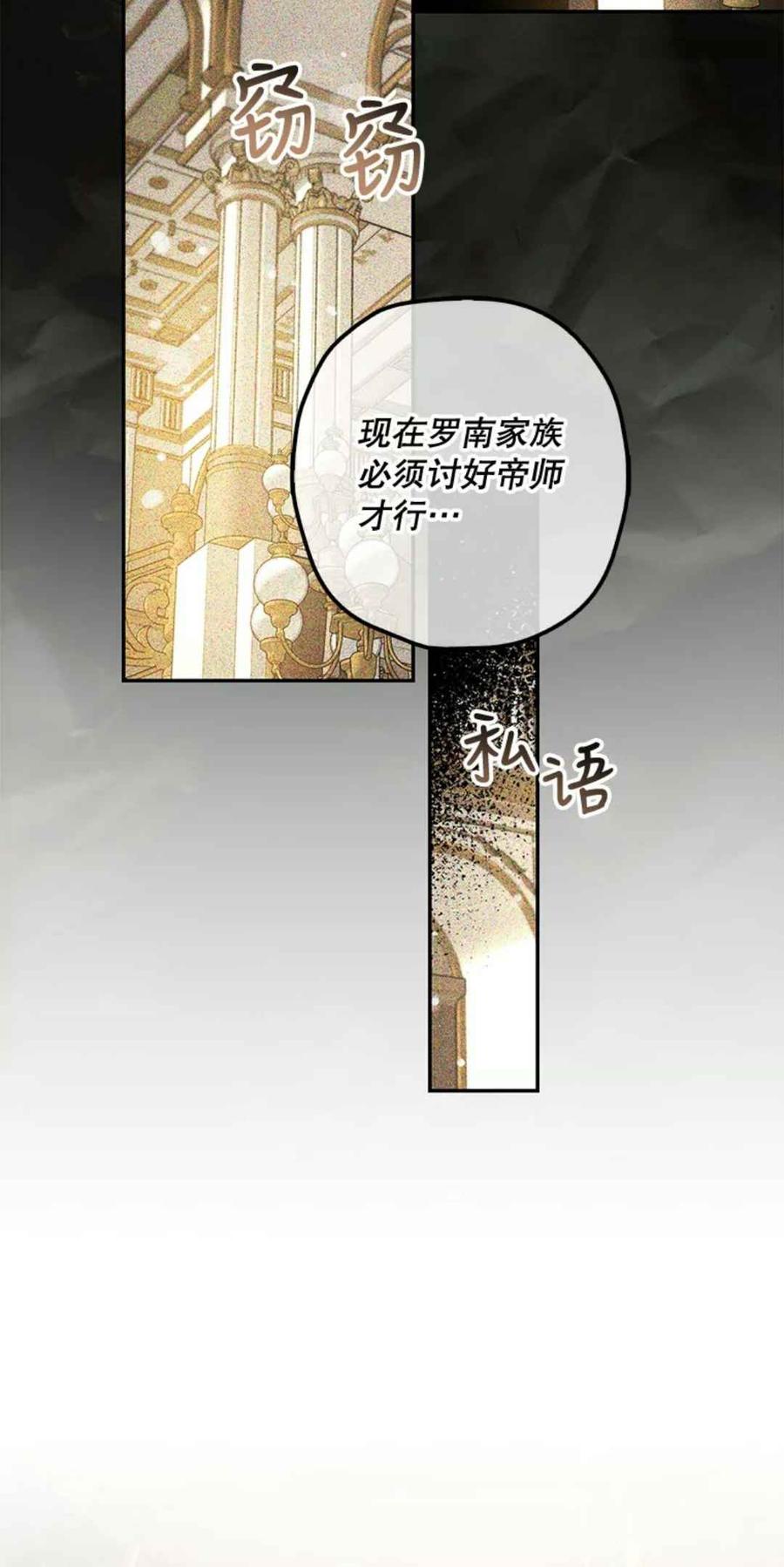 驯服暴君后逃跑了漫画,43.兑现愿望（1）1图