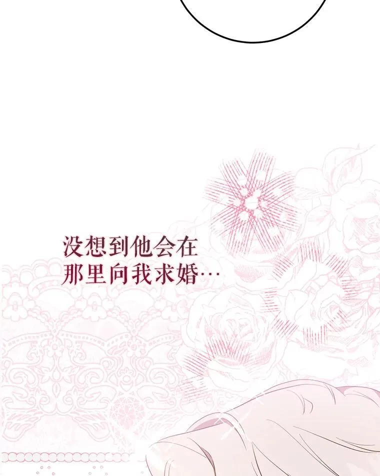 驯服暴君后逃跑了29漫画,103.假扮恶神2图