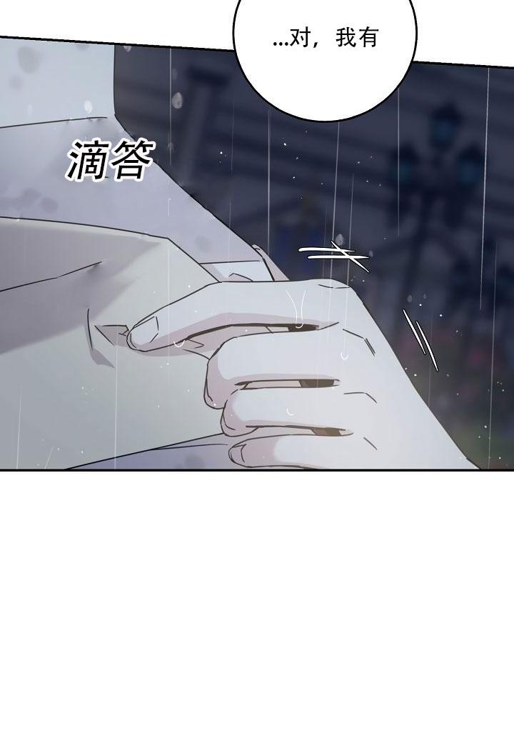 驯服暴君后逃跑小说免费漫画,24.白纸2图