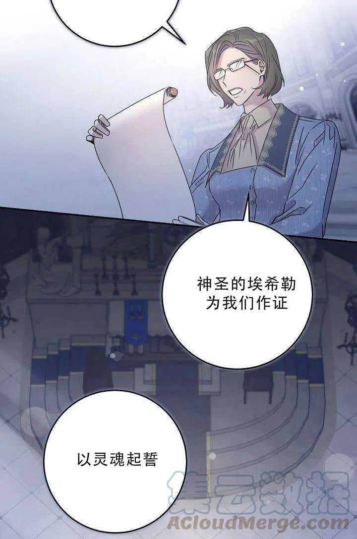 驯服暴君后逃跑免费漫画漫画,35.回宫2图