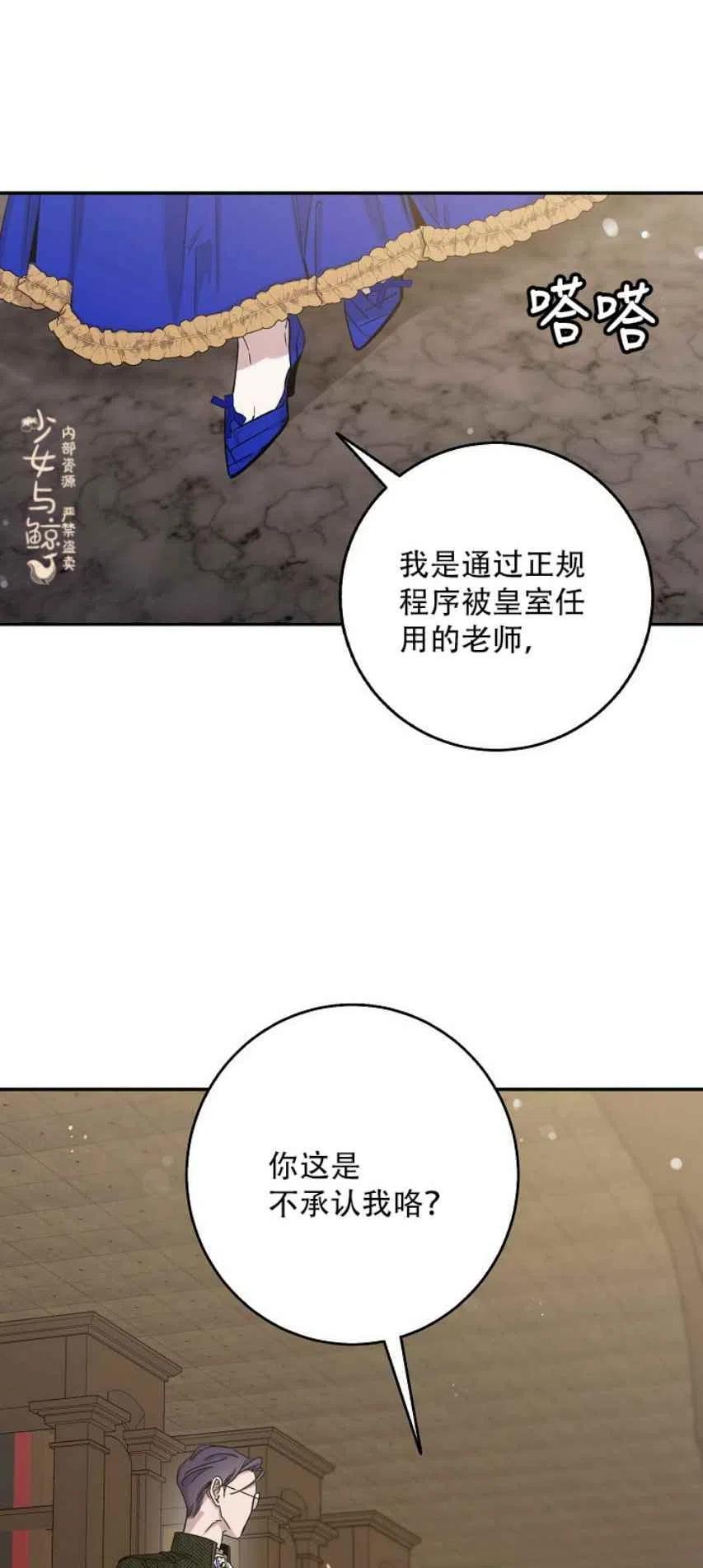 驯服暴君后逃跑了漫画免费观看漫画,8.首次出击2图