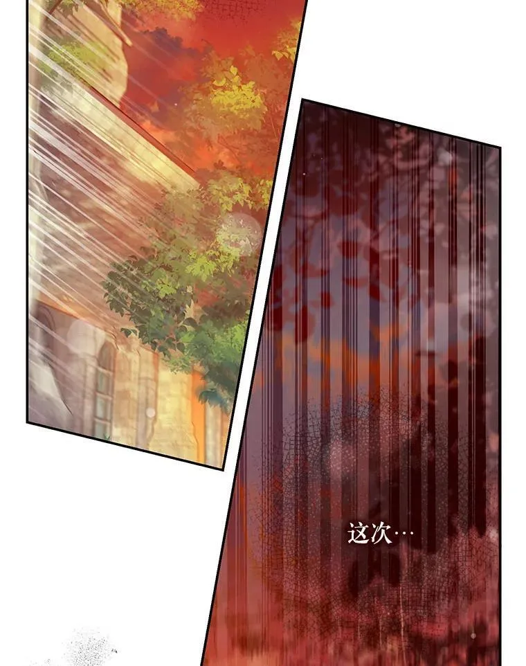 驯服暴君后逃跑了漫画免费阅读无弹窗全集漫画,81.再次逃跑（2）2图