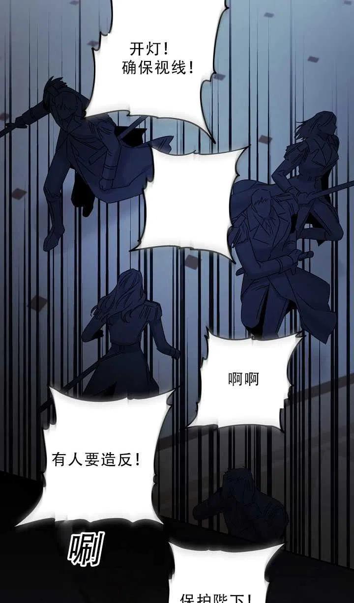 驯服暴君后逃跑了漫画免费阅读无弹窗全集漫画,37.谋反（2）1图