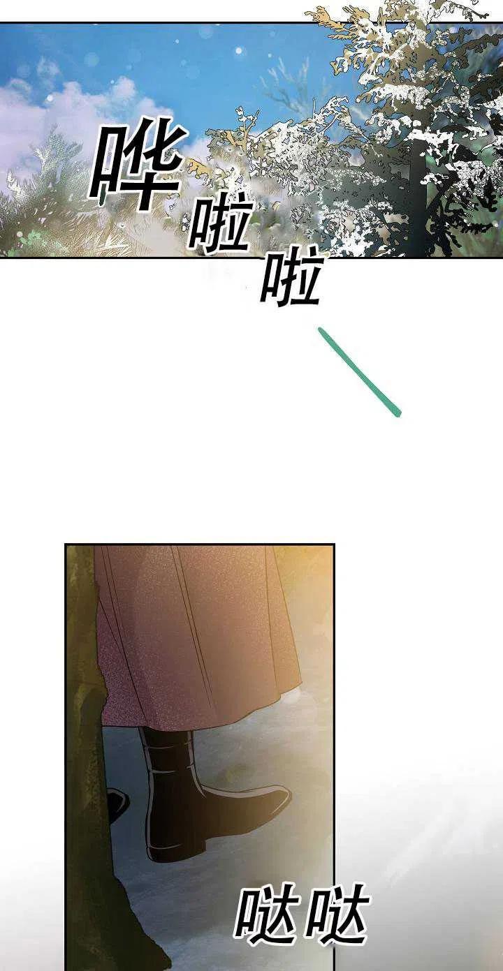 驯服暴君后逃跑了小说漫画,34.赌约（2）1图