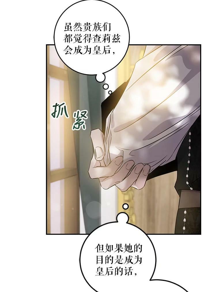 驯服暴君后逃跑了漫画,60.恋人关系1图