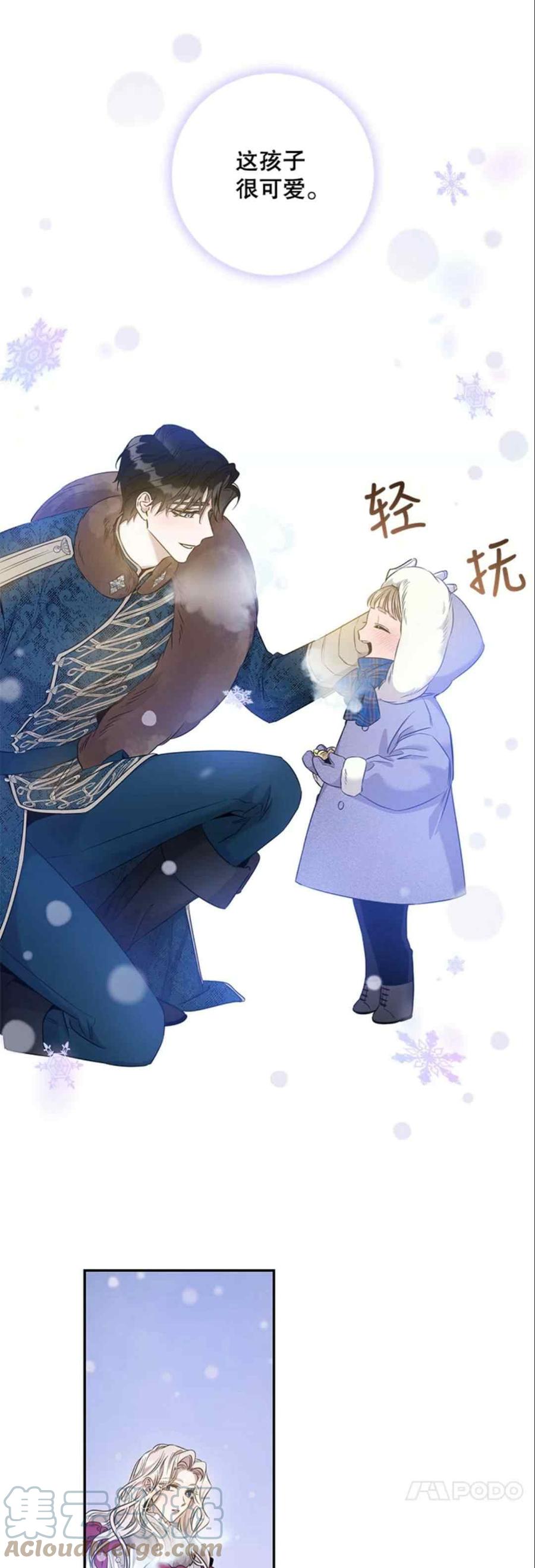 驯服暴君后逃跑了漫画免费阅读无弹窗全集漫画,51.设立孤儿院1图