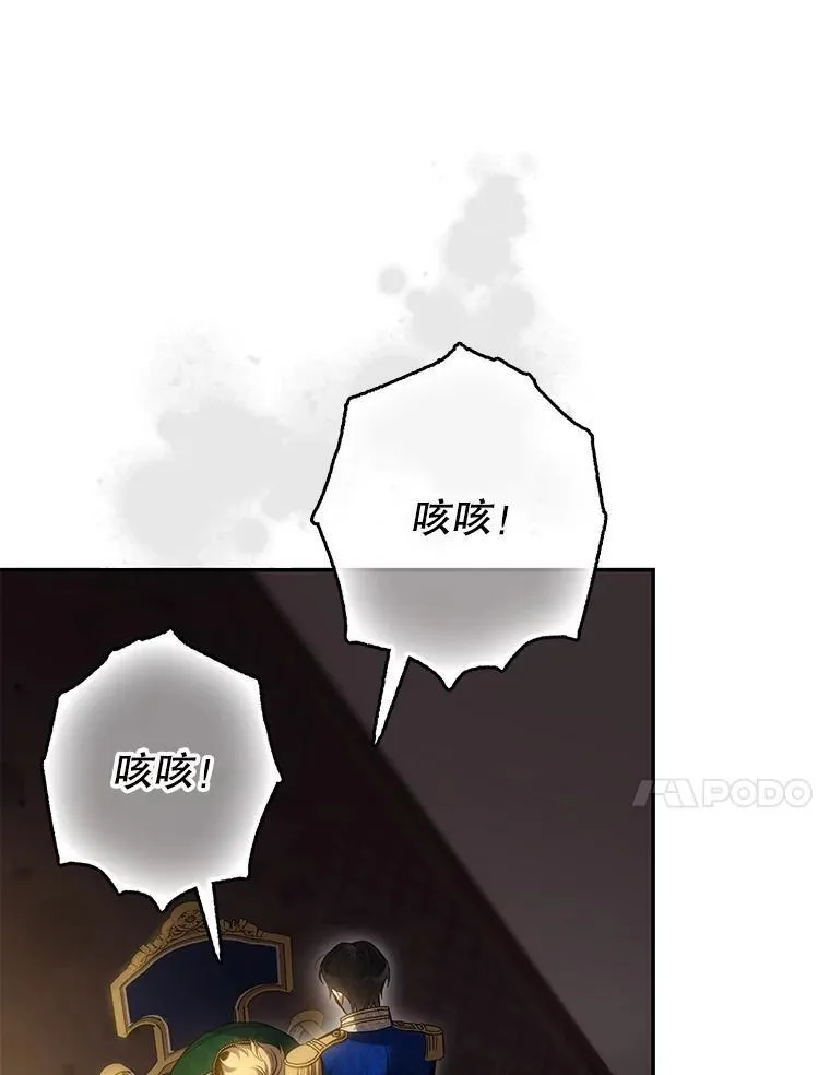 驯服暴君后逃跑免费漫画漫画,95.神无其实2图