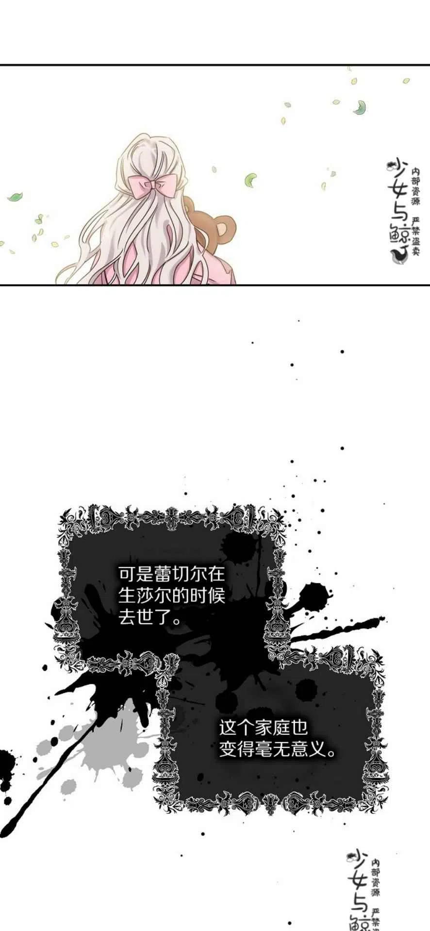 驯服暴君后逃跑漫画免费下拉式酷漫屋漫画,6.假面1图