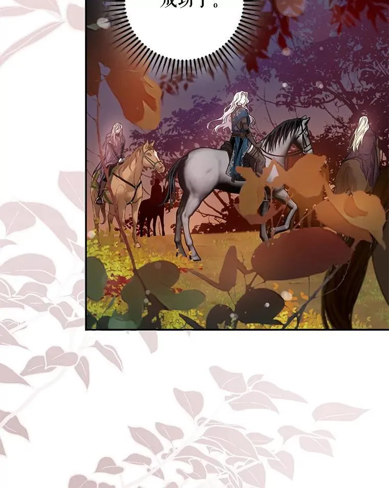 驯服暴君后逃跑了漫画免费阅读无弹窗全集漫画,81.再次逃跑（2）2图