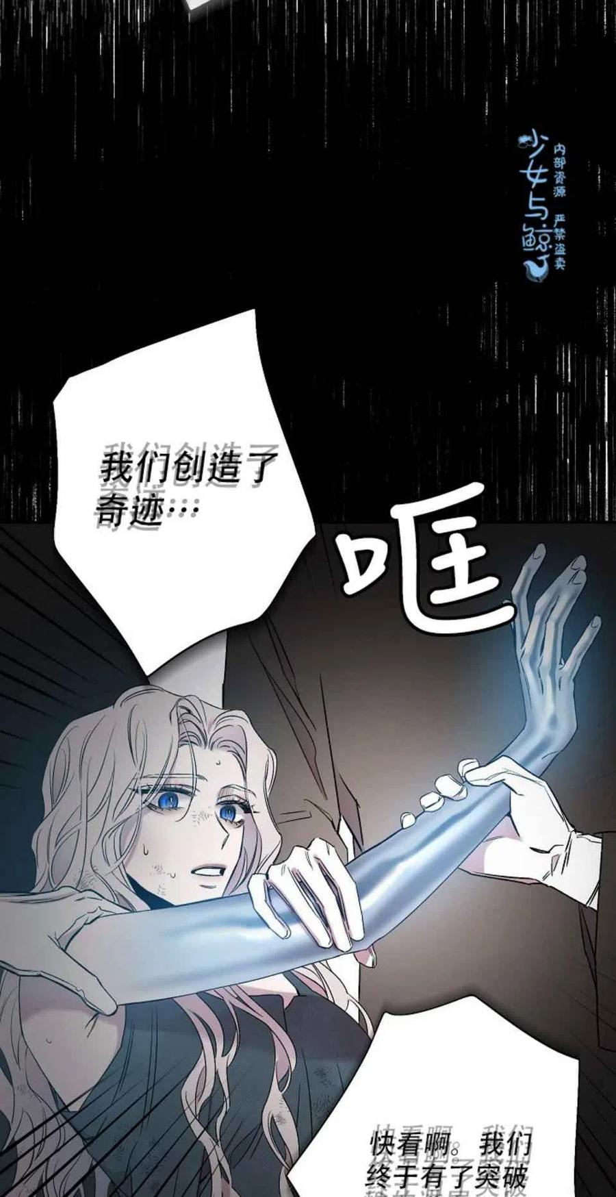 驯服暴君后逃跑了免费下拉式漫画,1.魔剑重生2图