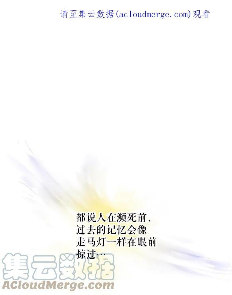 驯服暴君后逃跑了3漫画,55.表白1图