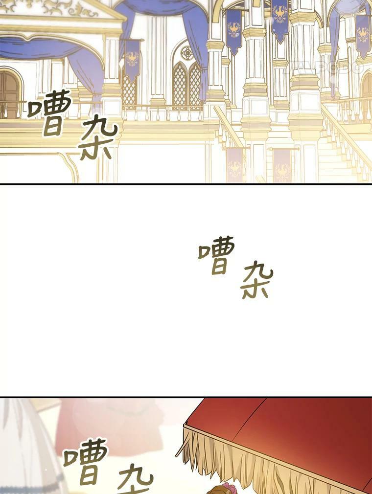 驯服暴君后逃跑了漫画免费阅读无弹窗全集漫画,58.冰晶庭院1图