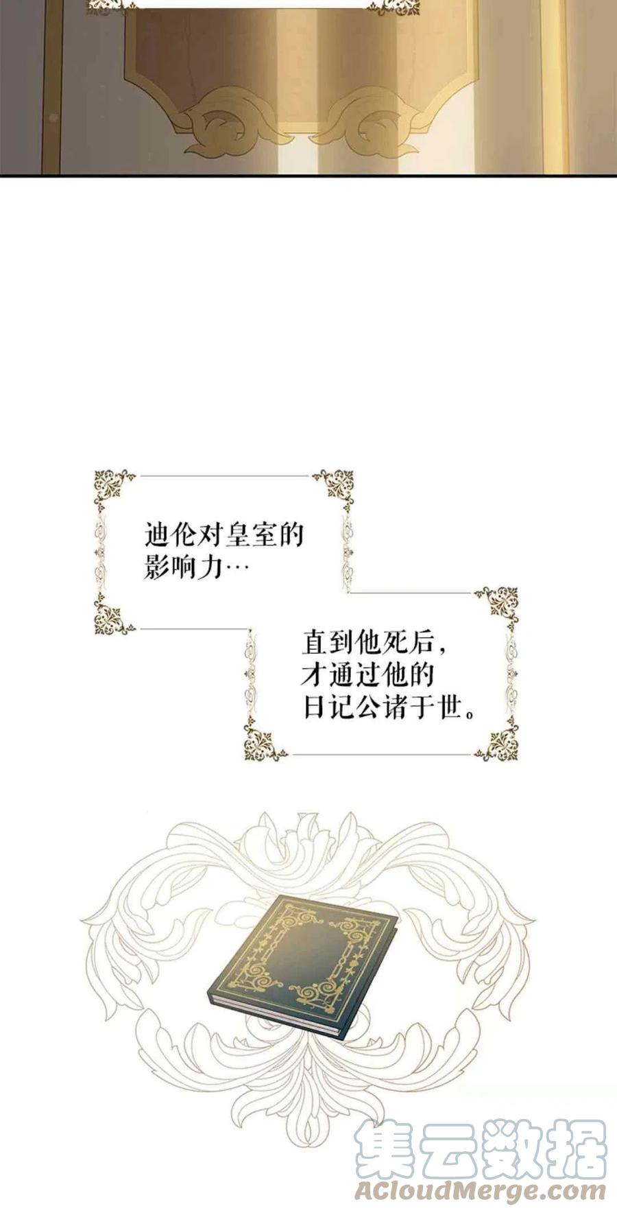 驯服暴君后逃跑了漫画免费阅读无弹窗全集漫画,50.寻找凯拉2图
