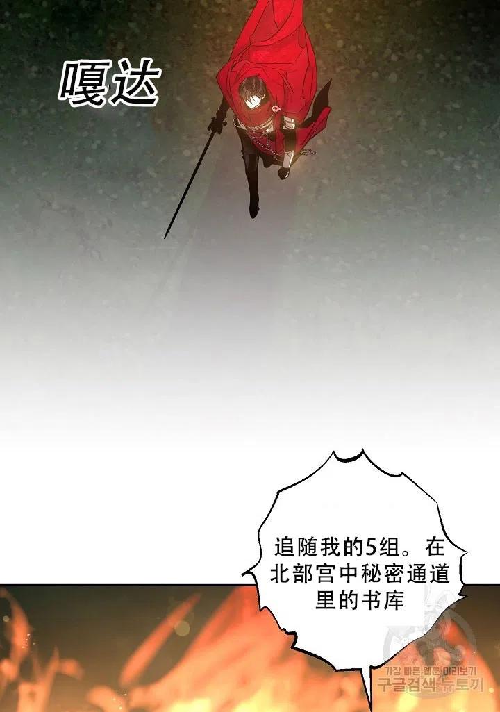 驯服暴君后逃跑免费漫画漫画,39.谋反（4）1图