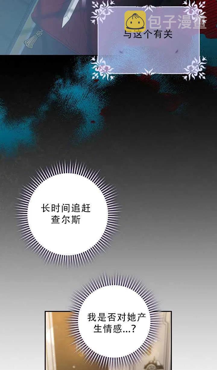 驯服暴君后逃跑了漫画免费阅读无弹窗全集漫画,37.谋反（2）2图