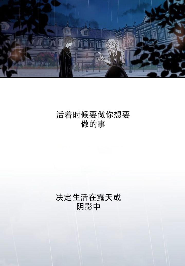 驯服暴君后逃跑原著小说漫画,24.白纸2图