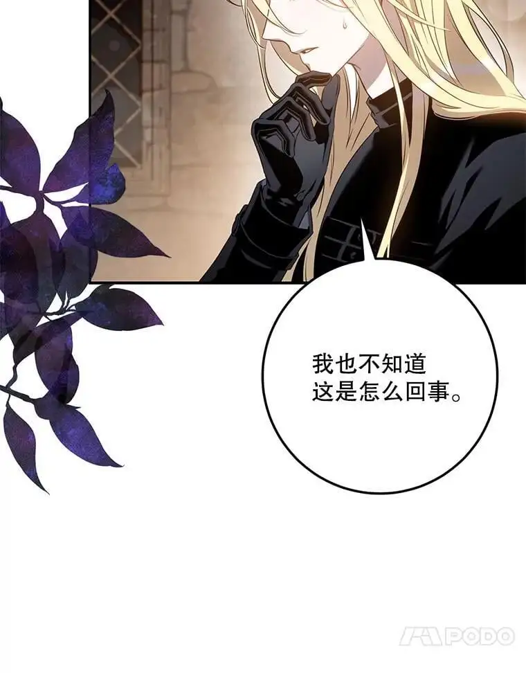 驯服暴君后逃跑了漫画免费阅读无弹窗全集漫画,89.神性碎裂1图