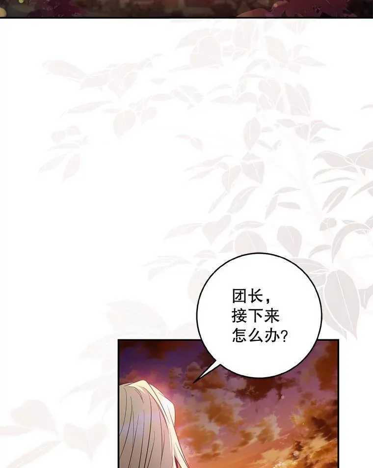 驯服暴君后逃跑了漫画免费阅读无弹窗全集漫画,81.再次逃跑（2）1图