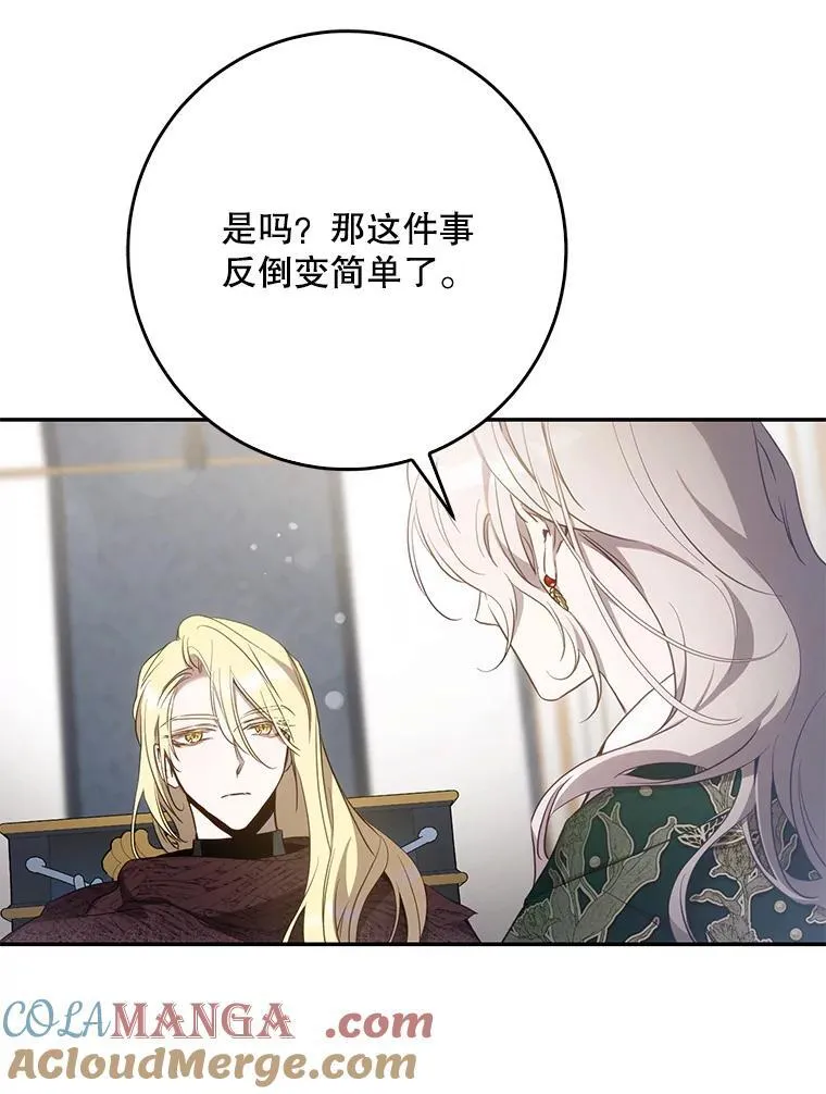 驯服暴君后逃跑了漫画免费阅读无弹窗全集漫画,103.假扮恶神1图