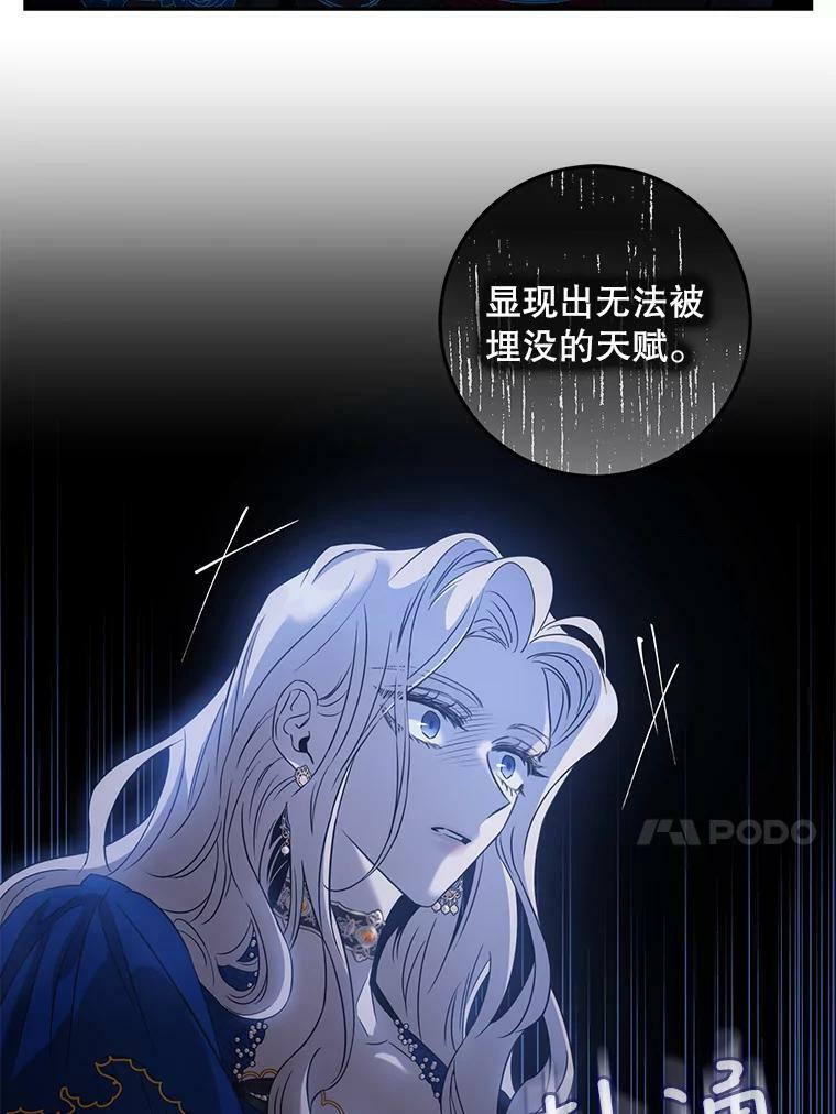 驯服暴君后逃跑了漫画免费阅读无弹窗全集漫画,63.艾西利特碎片2图