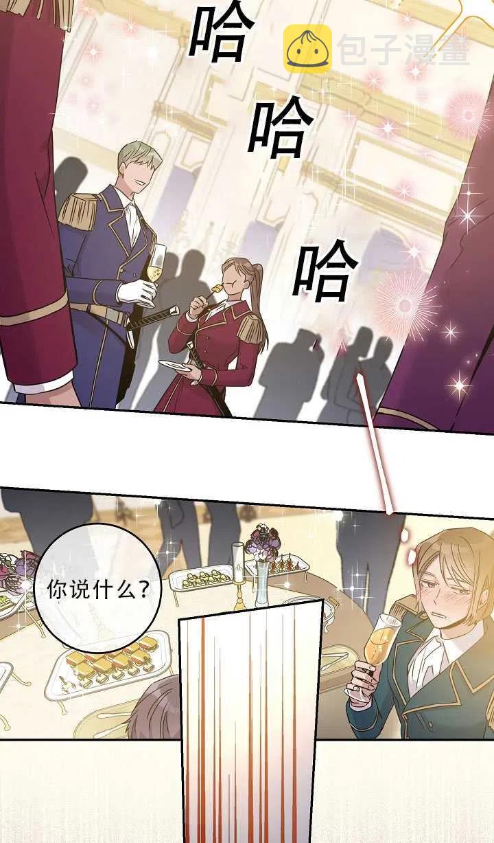 驯服暴君后逃跑了漫画免费阅读无弹窗全集漫画,37.谋反（2）1图