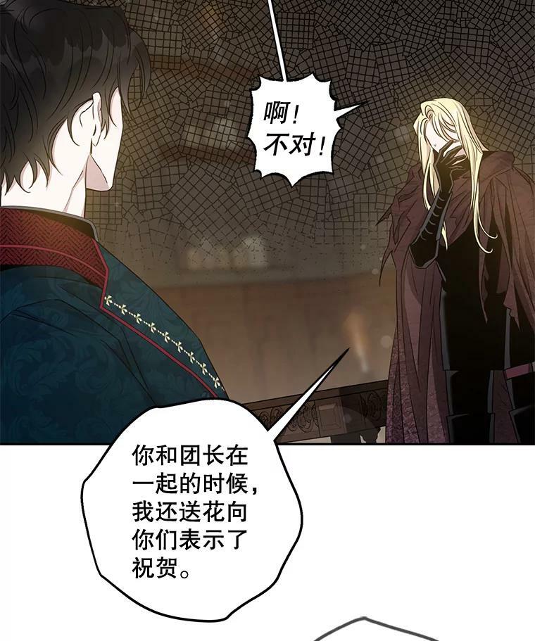 驯服暴君后逃跑了漫画免费阅读无弹窗全集漫画,73.震惊的佩音2图
