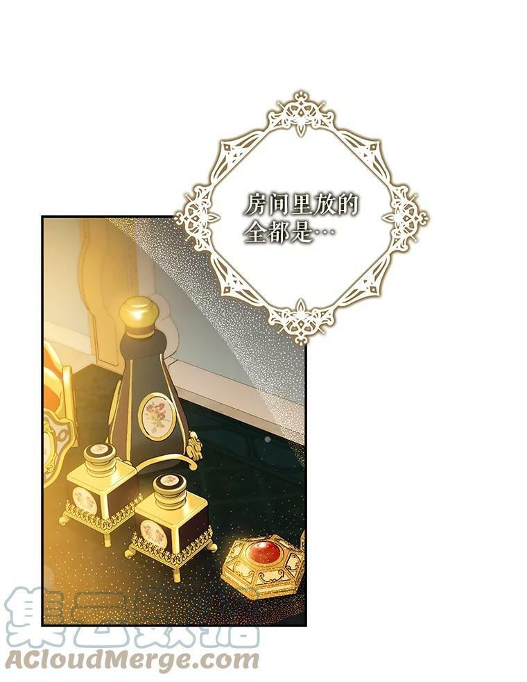 驯服暴君后逃跑了漫画免费阅读无弹窗全集漫画,72.卡胡的婚约1图