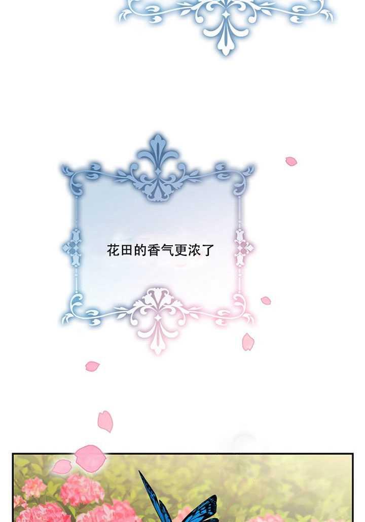 驯服暴君后逃跑了漫画免费阅读无弹窗全集漫画,13.秘密的问候2图