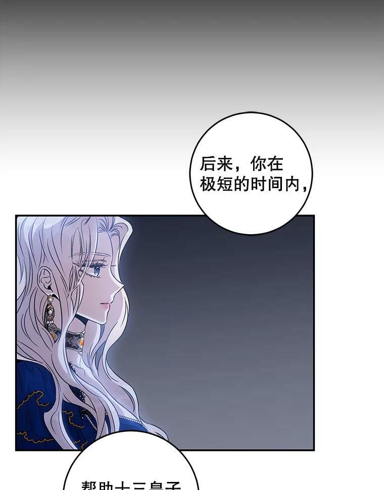 驯服暴君后逃跑了漫画免费阅读无弹窗全集漫画,63.艾西利特碎片2图