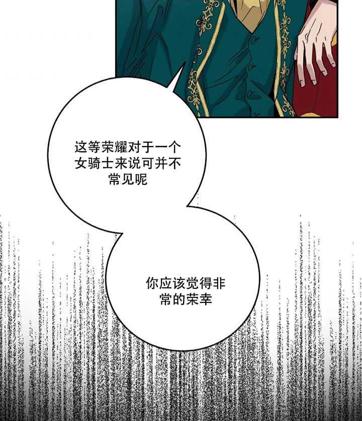 驯服暴君后逃跑了视频漫画,15.决斗首秀2图