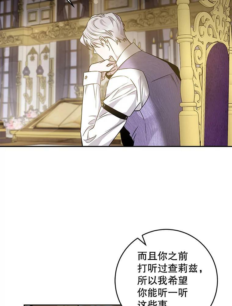 驯服暴君后逃跑了漫画免费阅读无弹窗全集漫画,62.表露想法2图