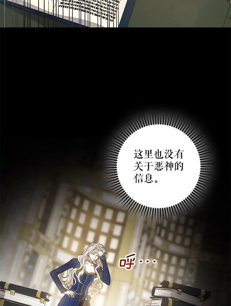 驯服暴君后逃跑了漫画免费阅读无弹窗全集漫画,62.表露想法2图