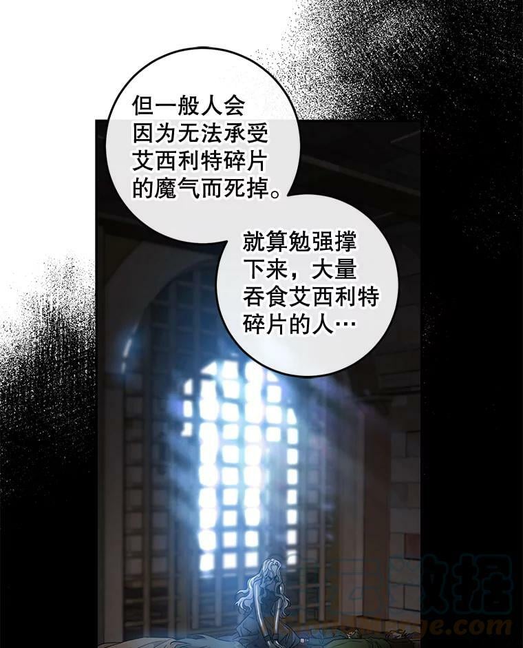 驯服暴君后逃跑了漫画免费阅读无弹窗全集漫画,56.画像1图
