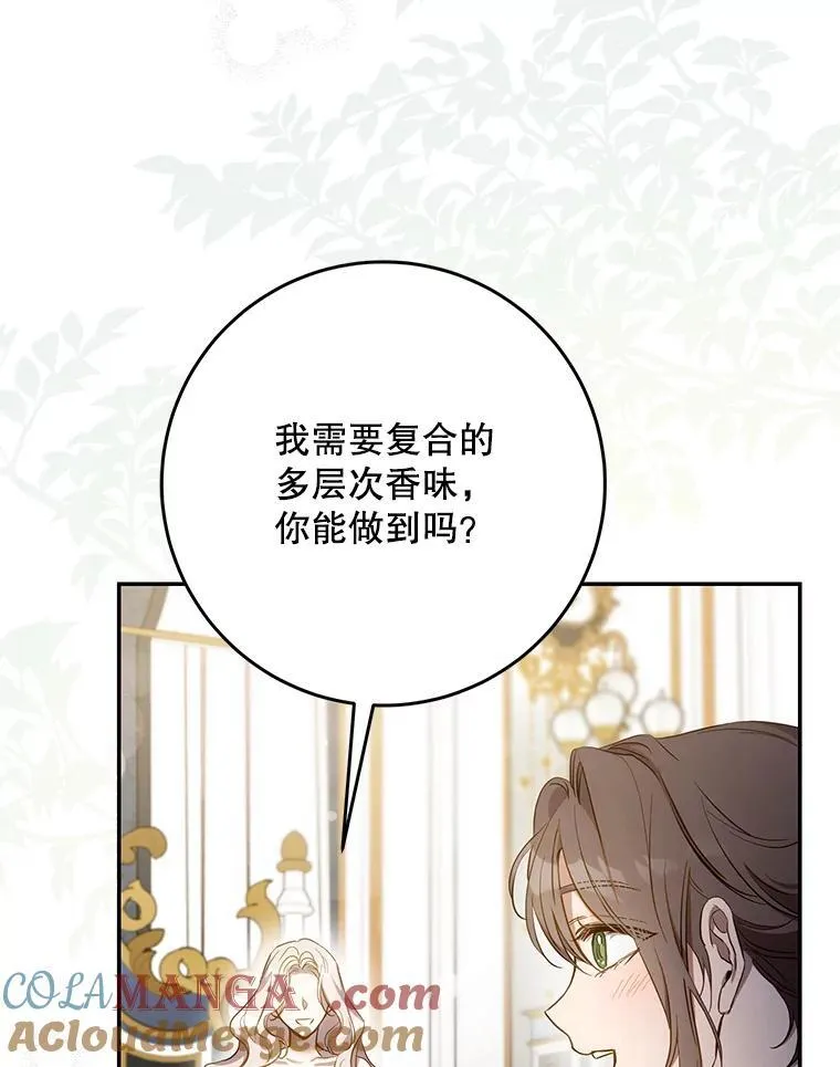 驯服暴君后逃跑了漫画免费阅读无弹窗全集漫画,103.假扮恶神1图