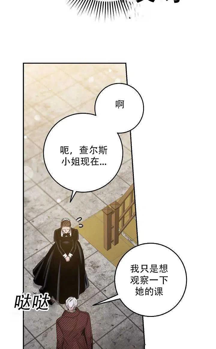 驯服暴君后逃跑了漫画免费漫画,27.除籍（3）1图