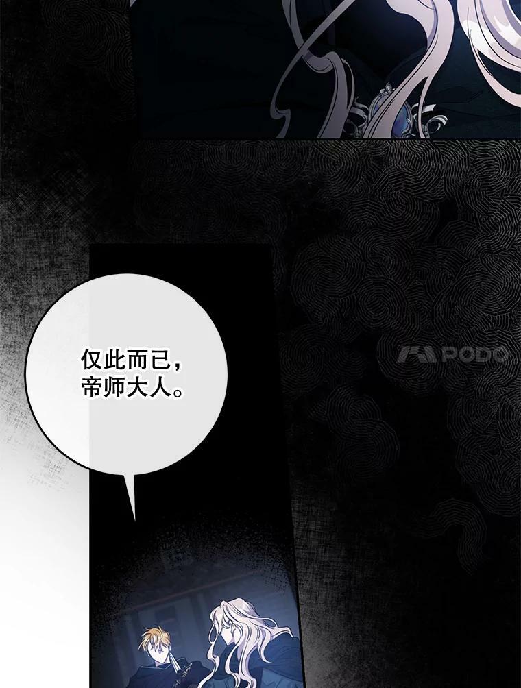 驯服暴君后逃跑了漫画,55.表白1图