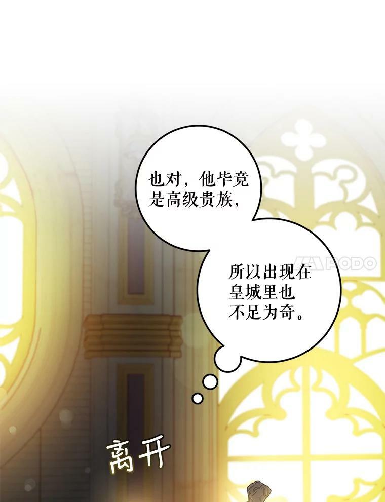 驯服暴君后逃跑了免费古风漫画漫画,75.是我毁了她。1图