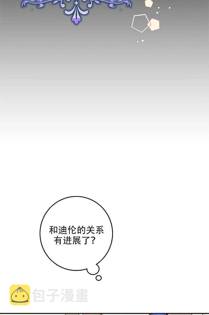 驯服暴君后逃跑了漫画在线观看漫画,26.除籍（2）1图