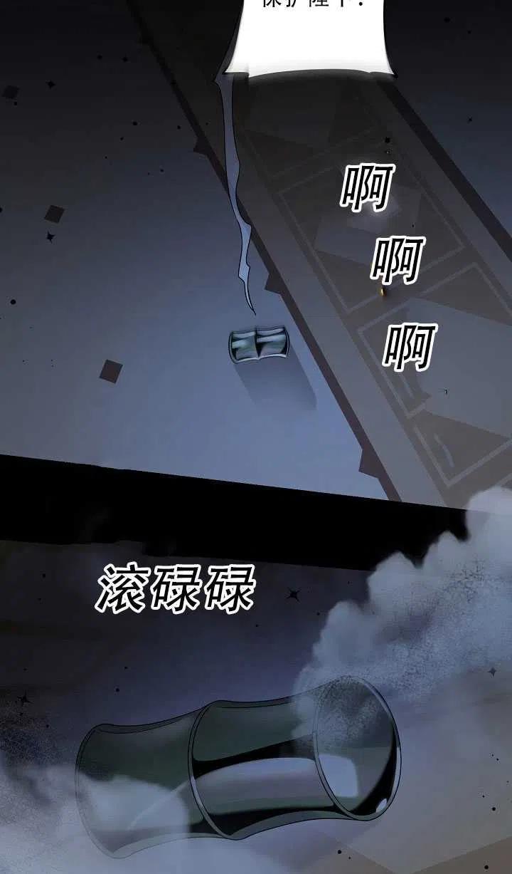驯服暴君后逃跑了漫画免费阅读无弹窗全集漫画,37.谋反（2）2图