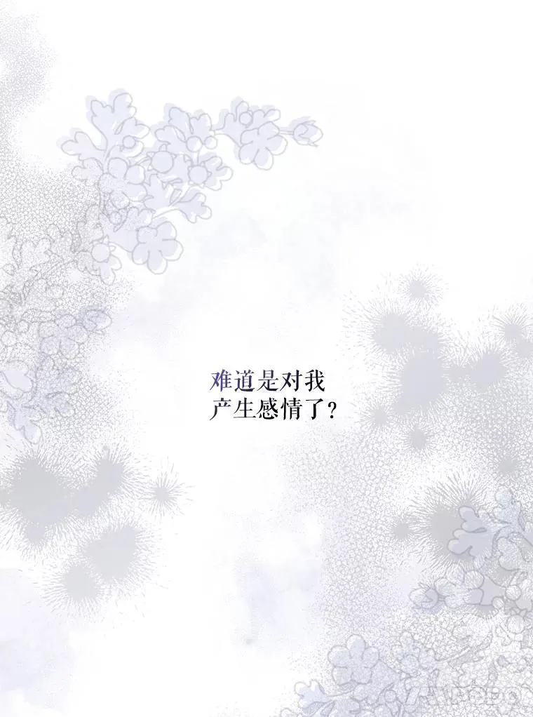 驯服暴君后逃跑了漫画免费阅读无弹窗全集漫画,81.再次逃跑（2）1图