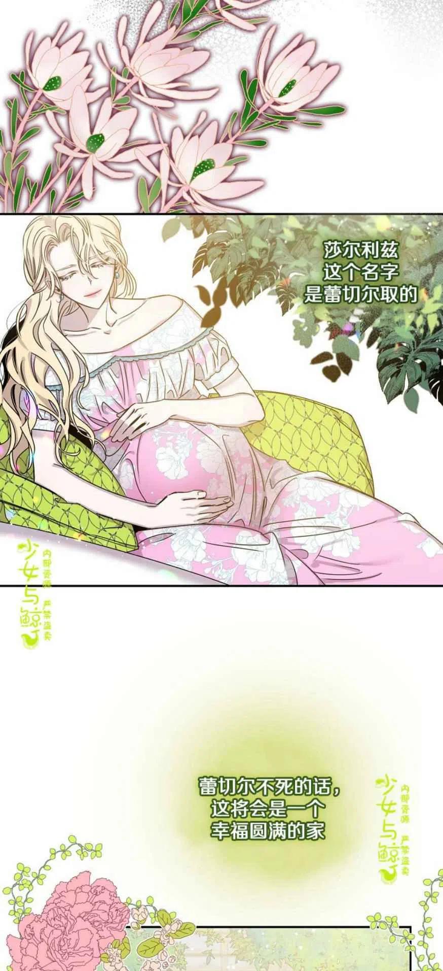 驯服暴君后逃跑22漫画,6.假面1图